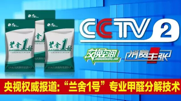 肅寧第四期蘭舍硅藻泥健康明星寶寶投票活動(dòng)盛大開(kāi)啟