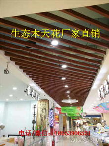 迪慶生態(tài)木廠家直銷(xiāo)，40/45天花板引領(lǐng)綠色建材新風(fēng)尚