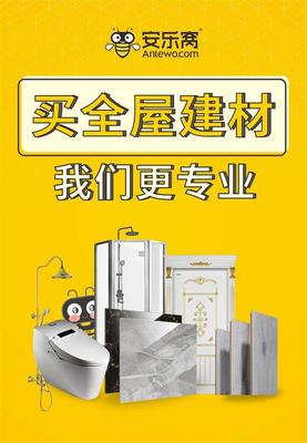 整合家裝生態(tài)圈，安樂(lè)窩以生態(tài)建材全效進(jìn)擊新零售市場(chǎng)